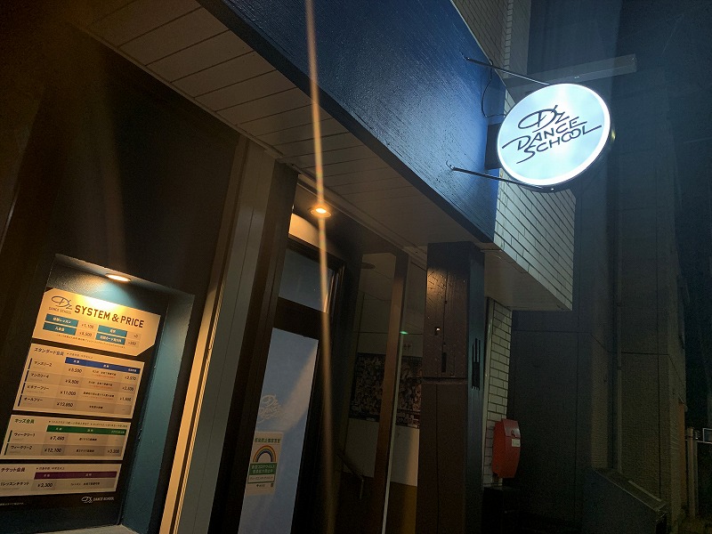 調布外観